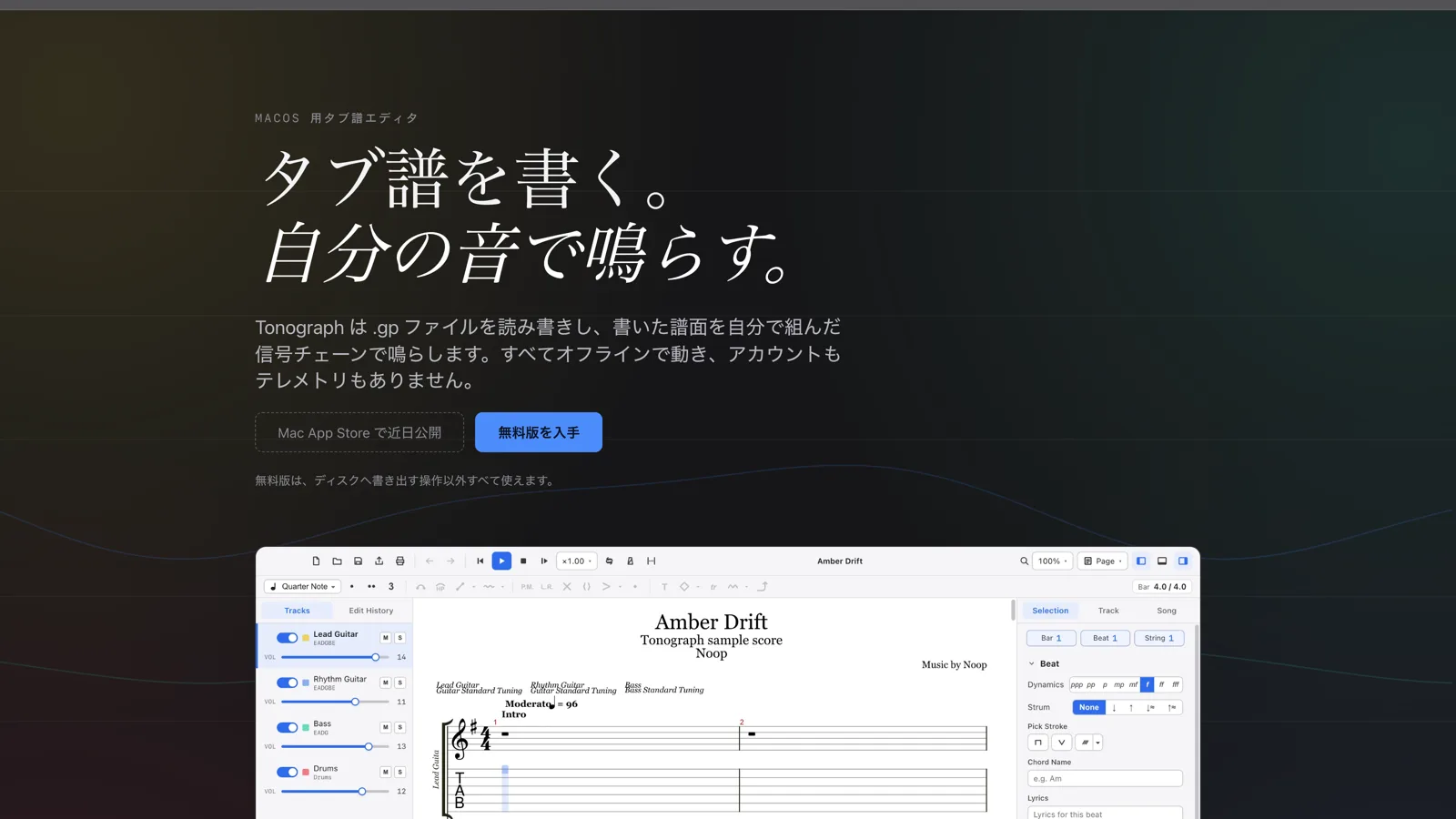 自社プロダクト「Tonograph」を発表しました