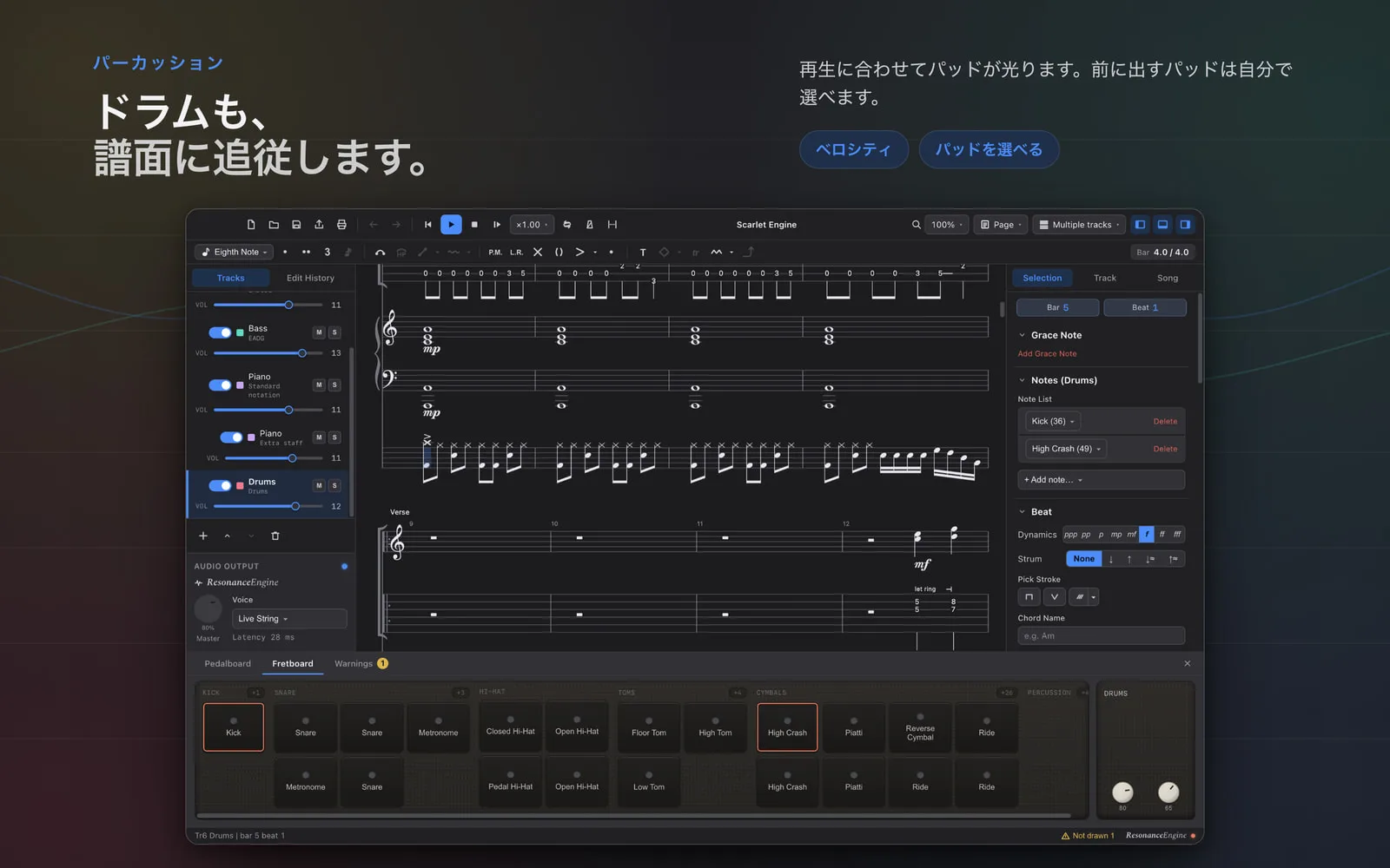 ドラムパッド