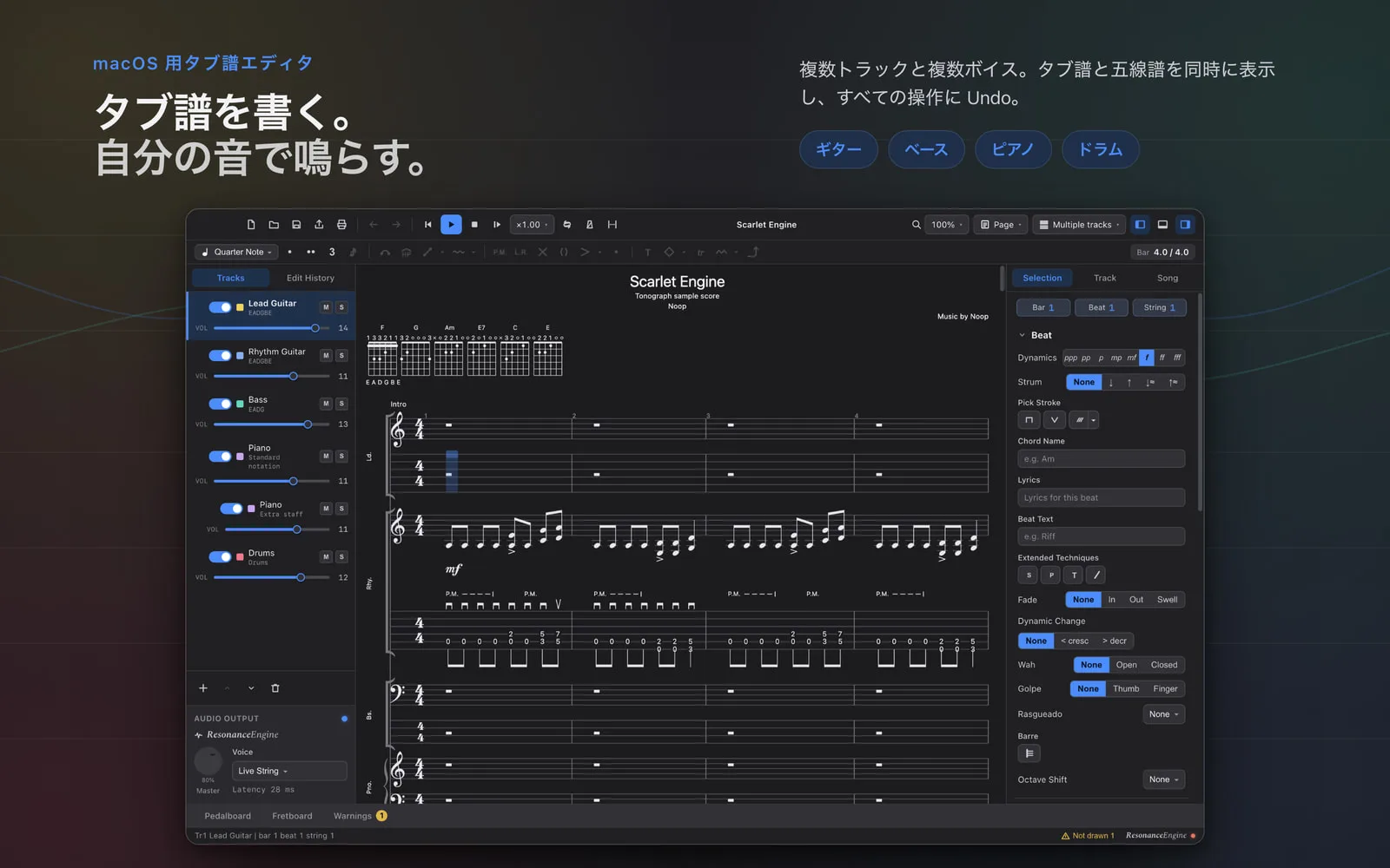 Tonographのエディタ画面