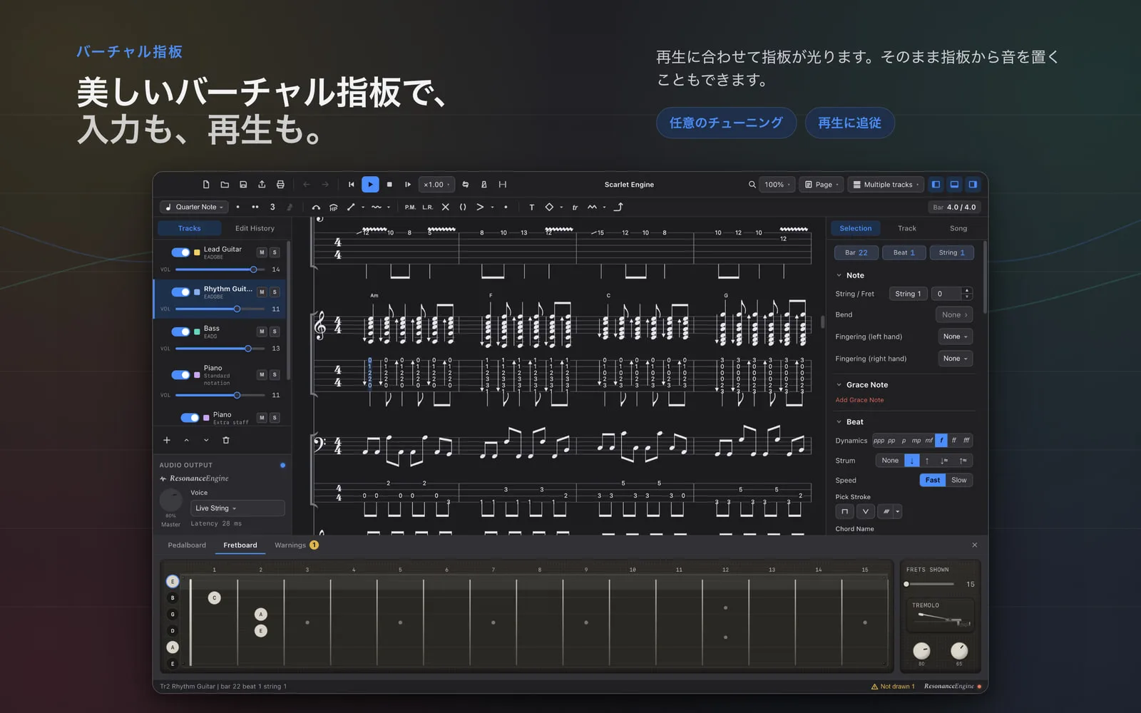 バーチャル指板