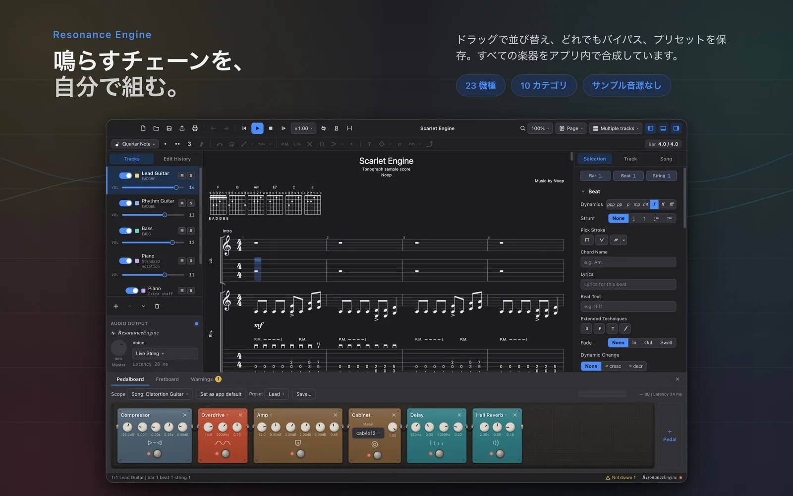 Resonance Engineのペダルボード