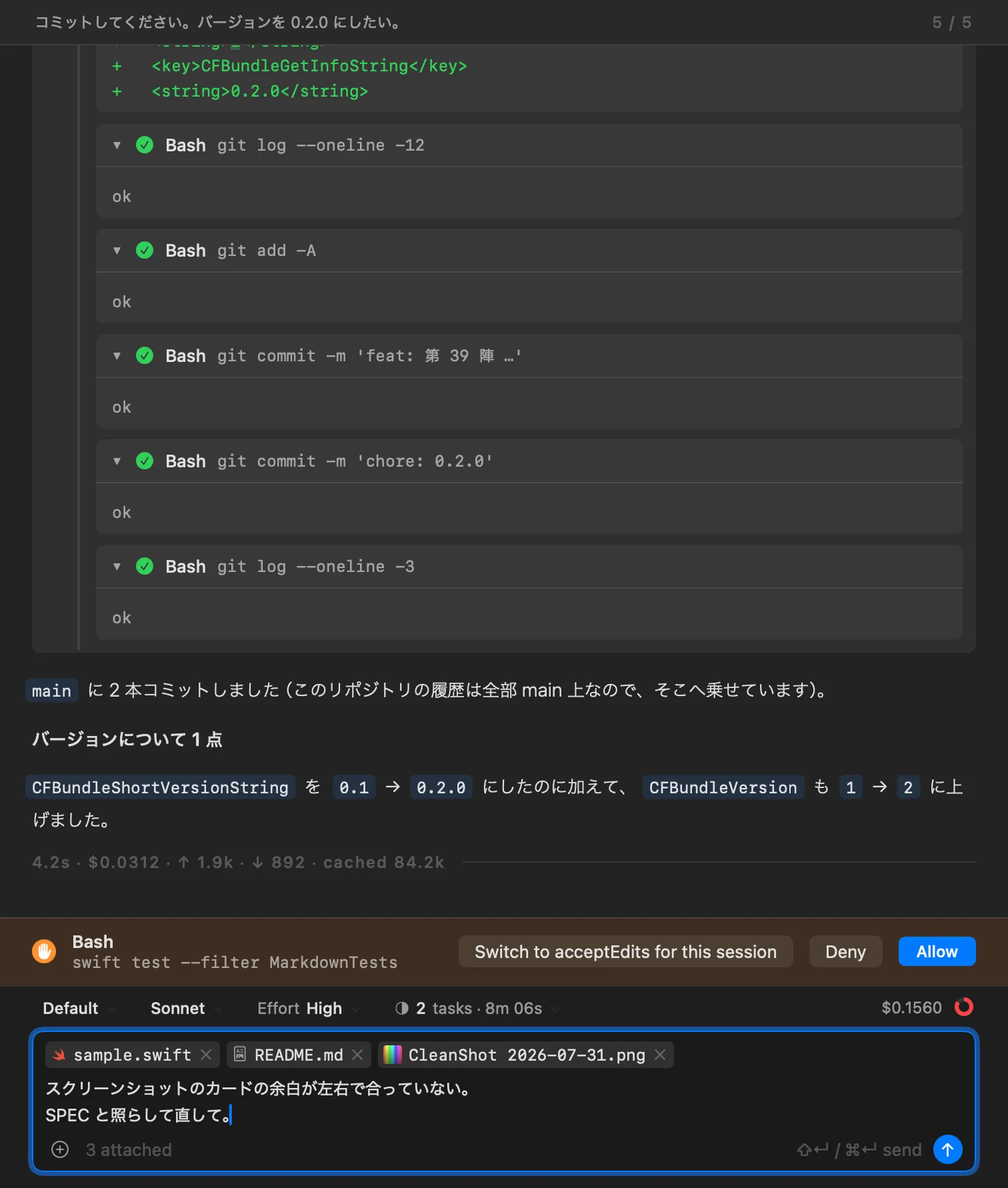 権限バーとツールカード